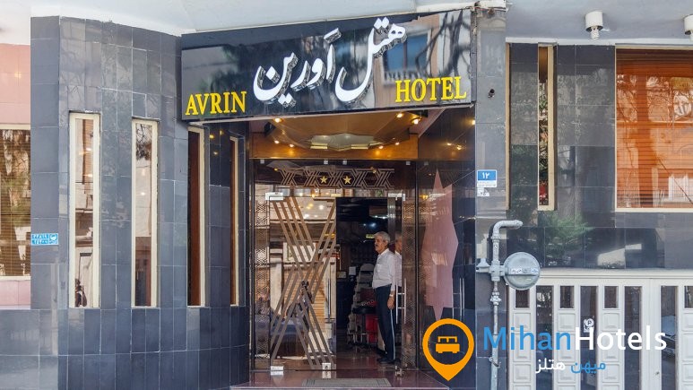 هتل اورین تهران