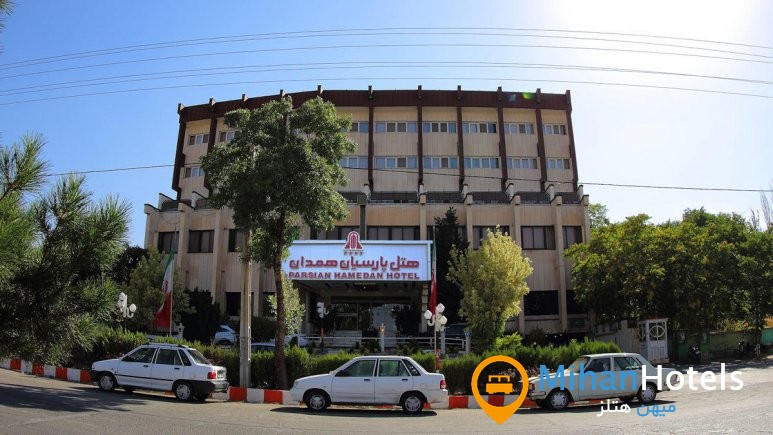 هتل پارسیان همدان